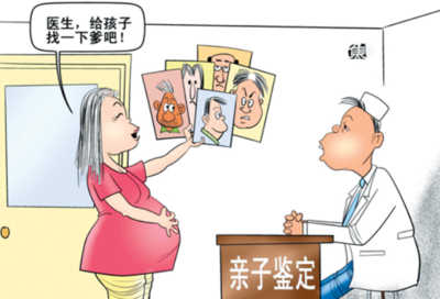 个人隐私亲子鉴定