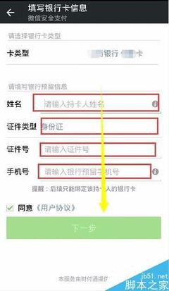 怎样换安全认证