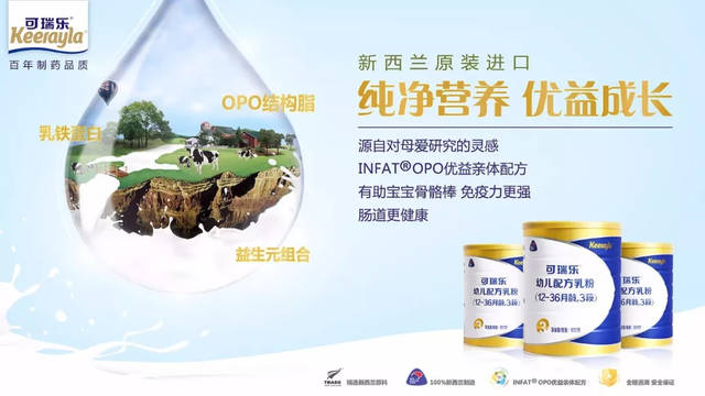奶粉宣传语