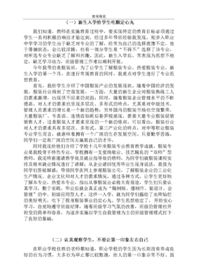 中职政治随笔怎么写