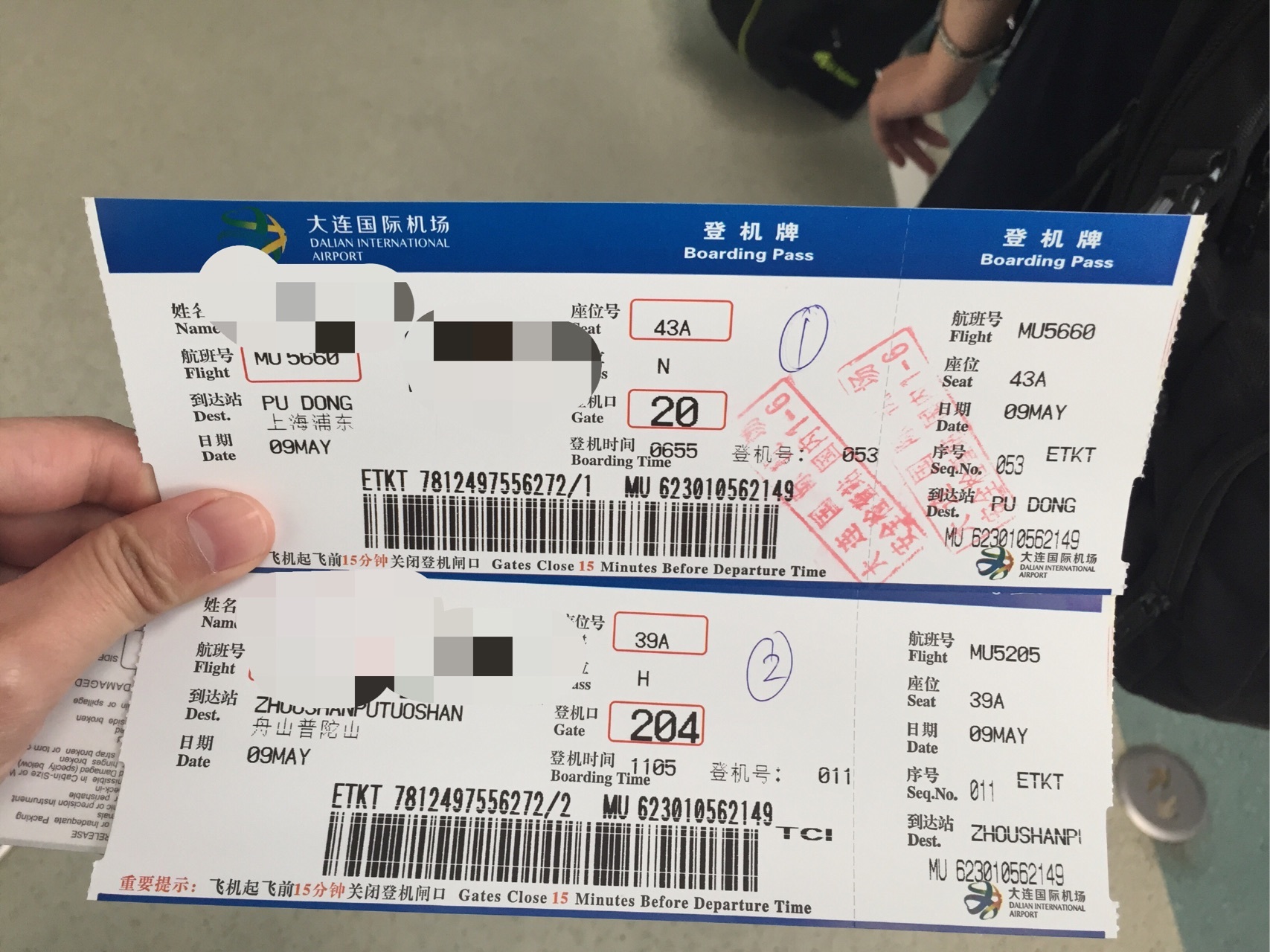 舟山到上海飞机