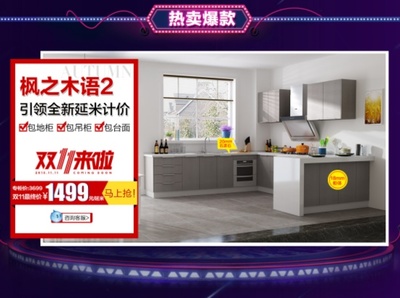 双11 厨房局部装修