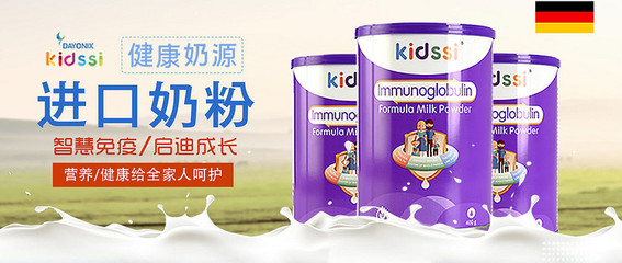 小孩子奶粉