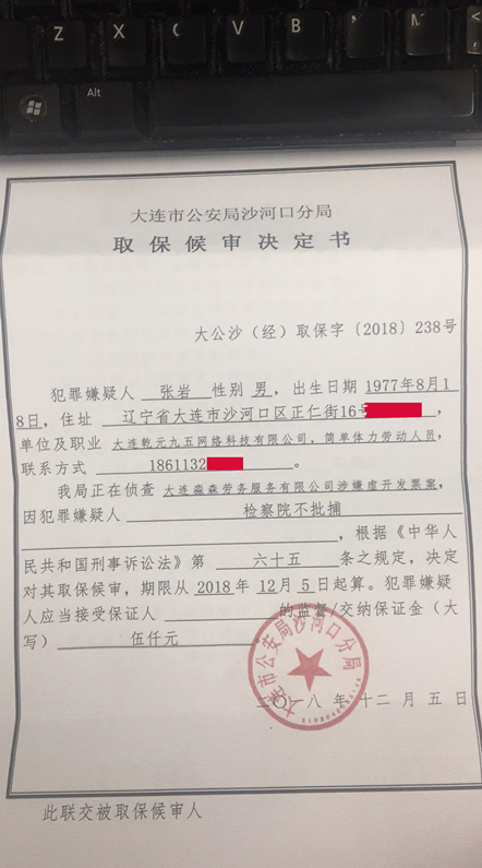 什么情况下取保候审