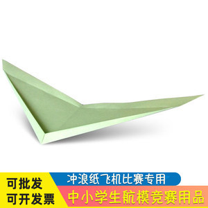 不一样的悬浮纸飞机下载