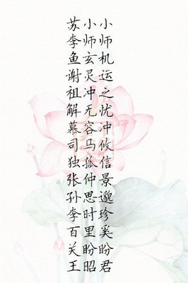 苏什么好听名字男