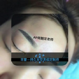 半永久妆容培训