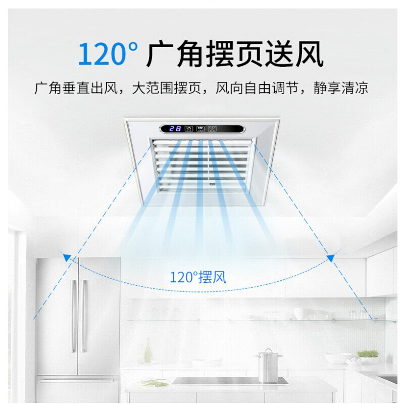 厨房卫生间冷风扇