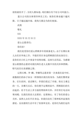 帮助别人怎么写