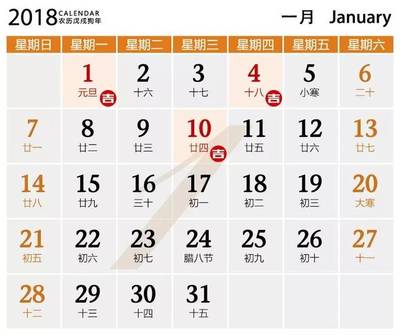 阴历11月