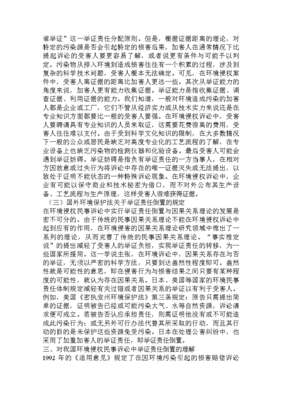 民事诉讼中的举证责任