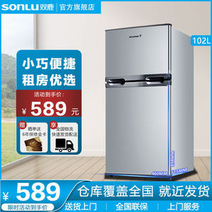 双鹿和海尔冰箱哪个好