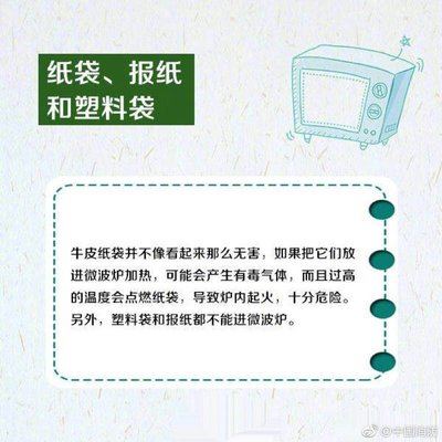 塑料袋放微波炉加热有毒吗