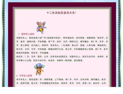 木字中是什么生肖