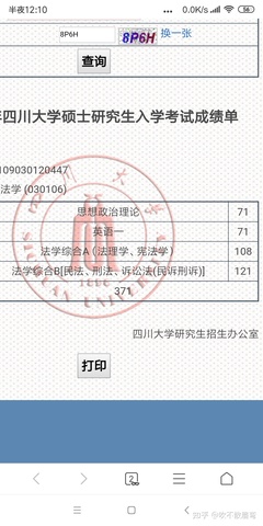 司法考试分数查询