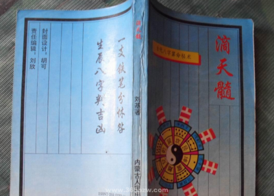 算八字可信吗