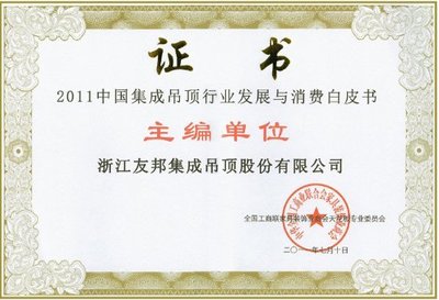 友邦集成吊顶质量