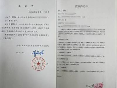 如何办理公证委托书