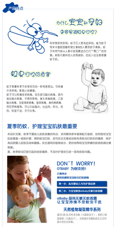 宝宝怎么防蚊虫叮咬