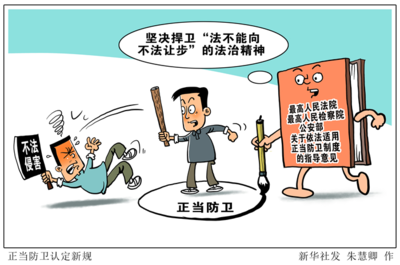 见义勇为法律
