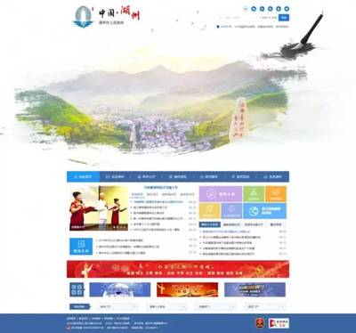 你好,湖州市大数据管理中心!
