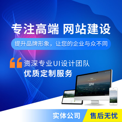 网站建设网页定制公司企业品牌设计搭建电商外贸网站开发全包