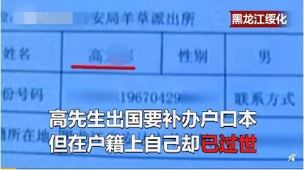 去世后户口注销期限