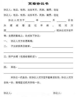 离婚后单身证明怎么开