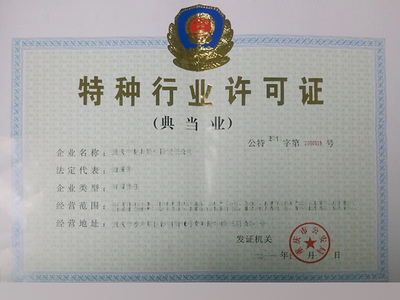 重庆工商营业执照查询