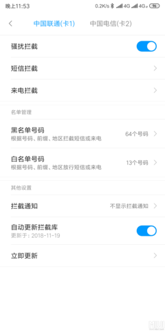 被贷款电话骚扰怎么办