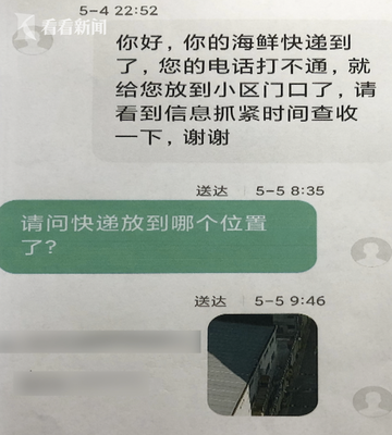 快递送错地方怎么赔偿