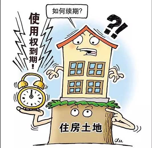 房子产权到了