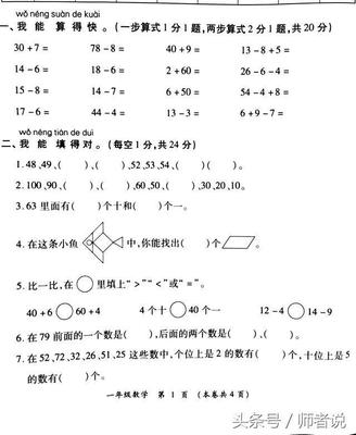 1年级下册期中试卷