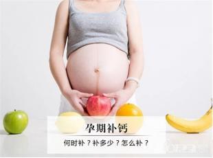 孕妇吃什么补钙最好