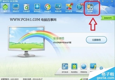 电脑那些插件可以清理