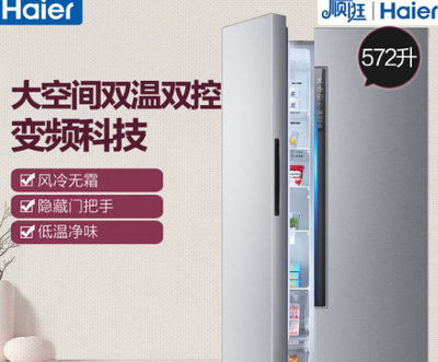 双鹿和海尔冰箱哪个好