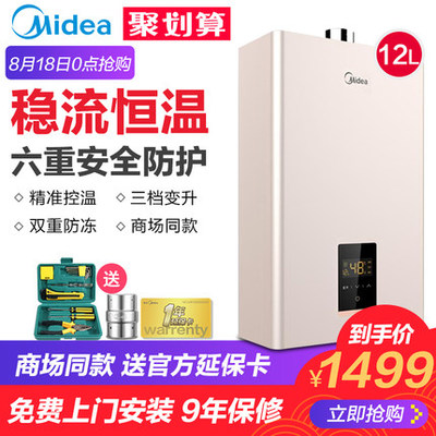 美的热水器jsq22-12ha