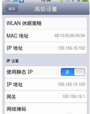 手机无线网ip地址怎么设置