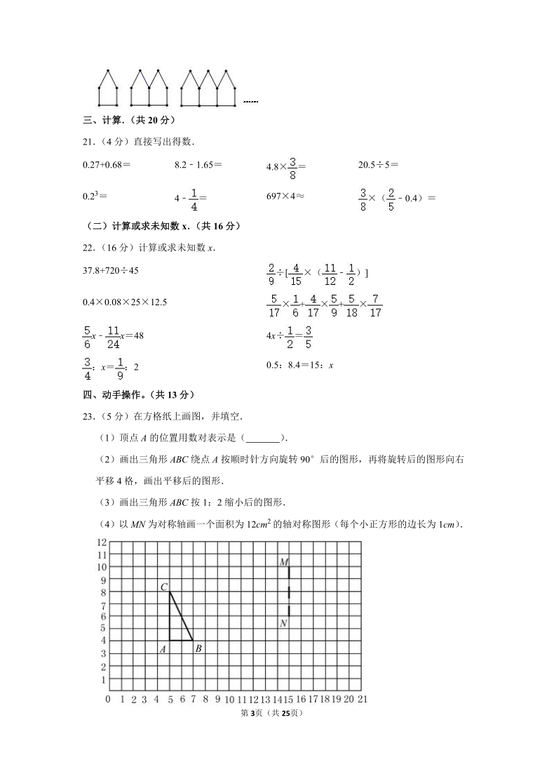 2020六年级小升初数学试卷