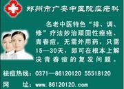 总长痘痘怎么治疗