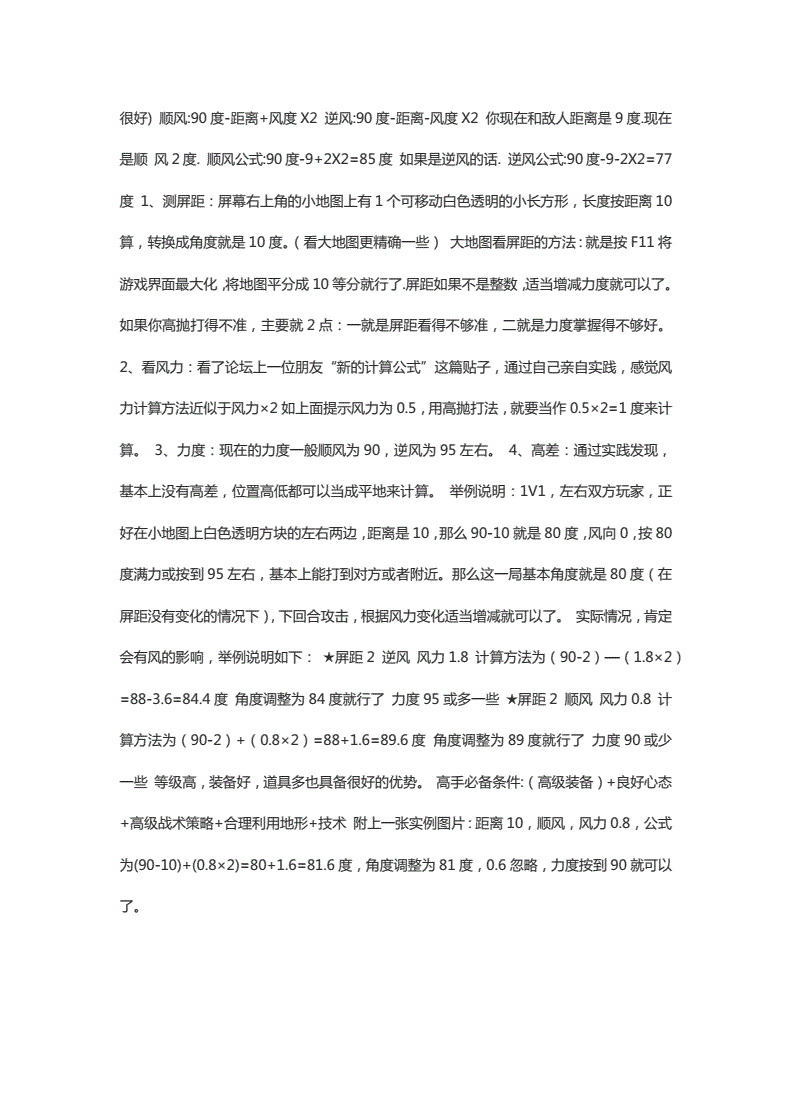 弹弹堂转区返点怎么算