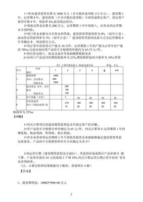 假日用品案例分析怎么写