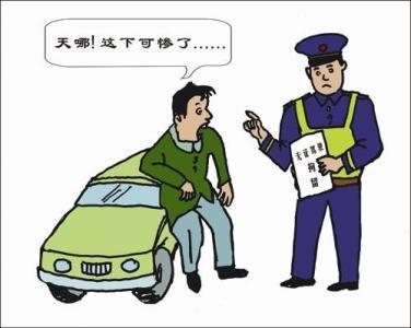 交通事故后逃逸的处罚