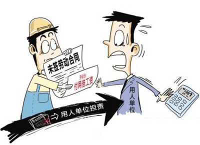 劳动合同没有给员工
