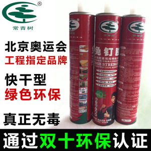免钉胶和玻璃胶哪个好