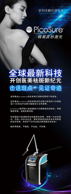 专业祛斑宣传语