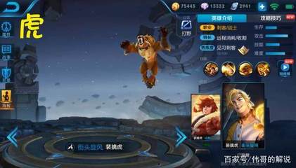 十二生肖英雄指哪一肖
