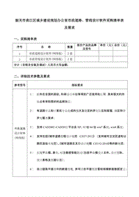 曲江新区办公系统软件公司