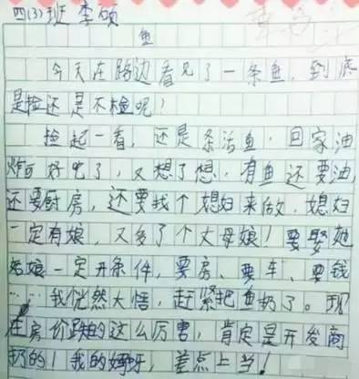 考试之后的就作文300字作文怎么写