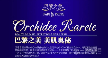 派思音化妆品怎么样